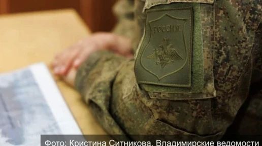 В Суздале участнику СВО помогли оформить инвалидность после потери глаза