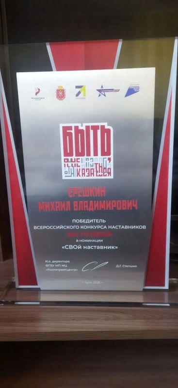 Наш наставник — лучший в России! Наш наставник — лучший в России!