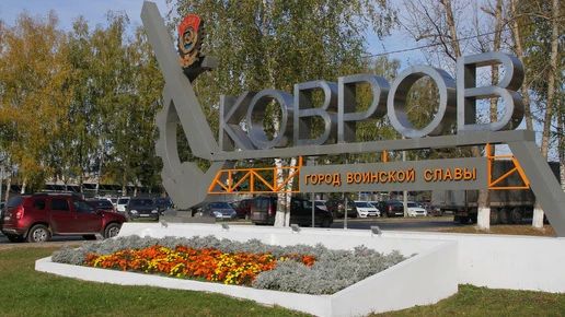 Новый детский этнографический центр создается в Коврове