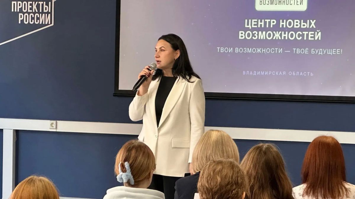 Новый старт для карьеры: во Владимире открылся Центр новых возможностей!