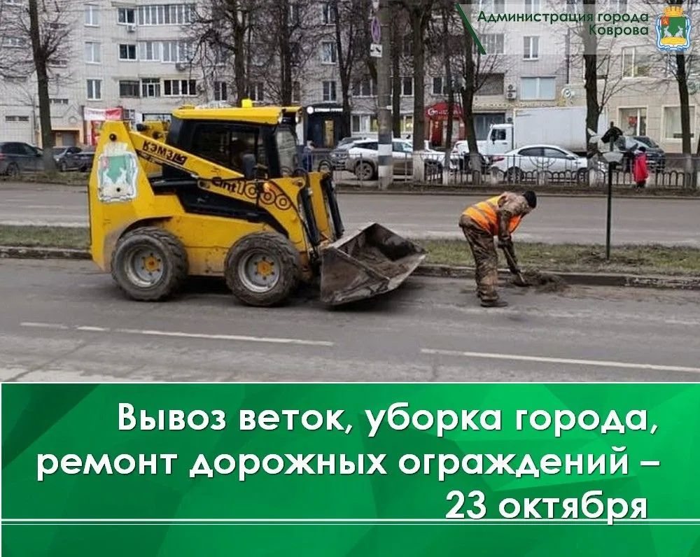 Сегодня, 23 октября, проводится ремонт дорожных ограждений в районе школы №16