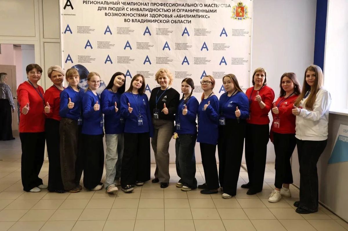 Сборная Владимирской области примет участие в Национальном чемпионате «Абилимпикс» - 2026 в Москве Сборная Владимирской области примет участие в Национальном чемпионате «Абилимпикс» - 2026 в Москве