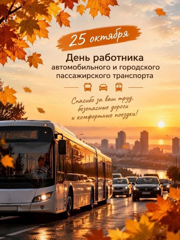 Сразу два профессиональных праздника отмечается сегодня в России: День таможенника и День работника автомобильного и городского пассажирского транспорта Сразу два профессиональных праздника отмечается сегодня в России: День таможенника и День работника автомобильного и городского пассажирского транспорта