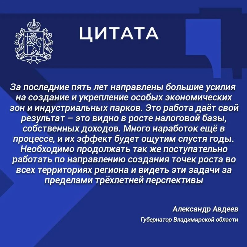 Бюджет Владимирской области на 2027-2029 годы: социальные обязательства – основной приоритет