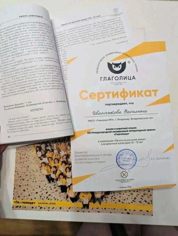 От школьной тетради до международного шорт-листа! От школьной тетради до международного шорт-листа!