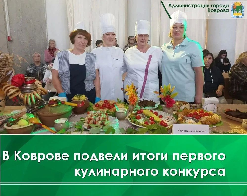 В минувшие выходные, 24 октября, в ДК им. В.И. Ленина прошел первый городской кулинарный конкурс «Вкус осеннего города»