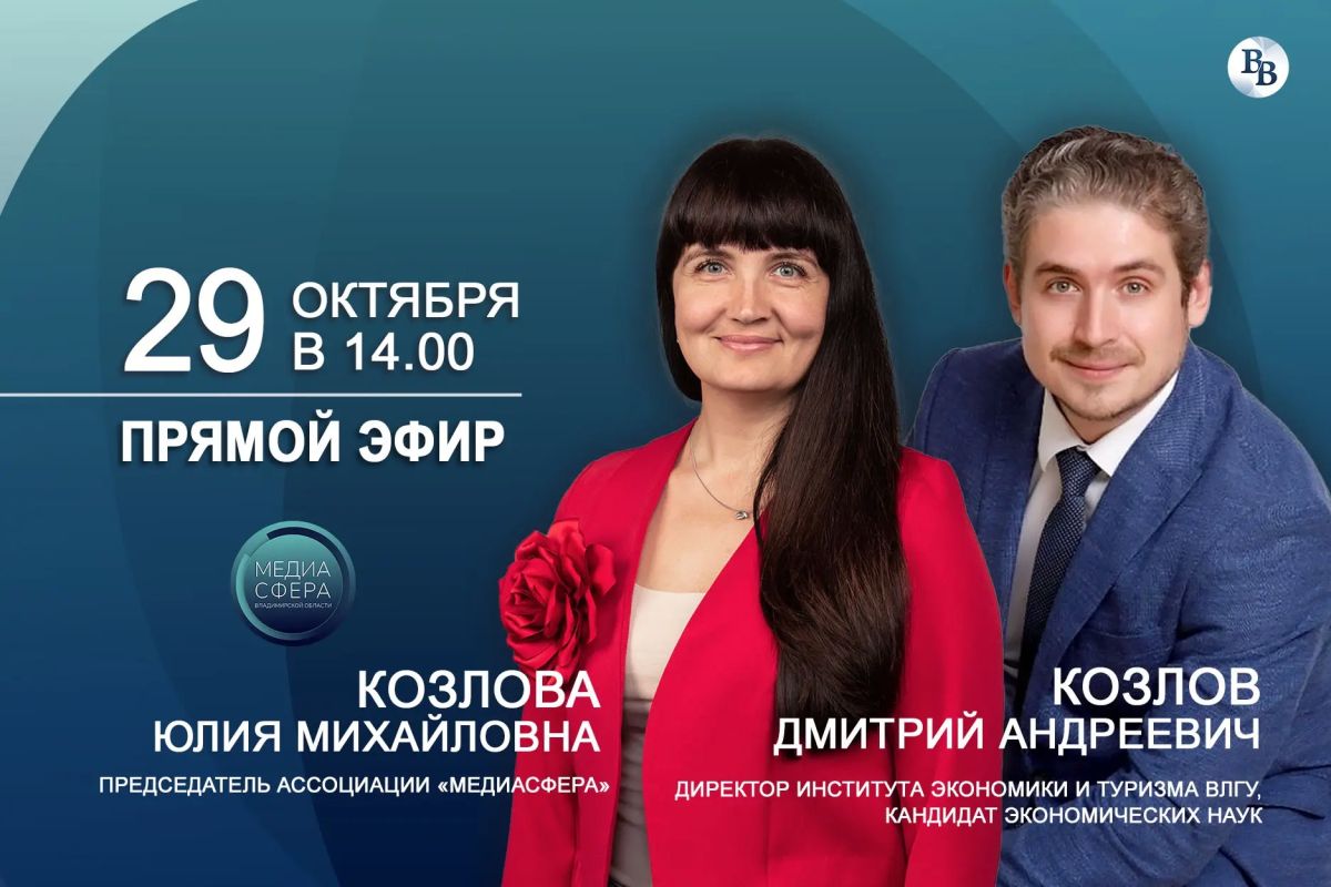 12 ноября во Владимире пройдёт III региональный Медиаконгресс