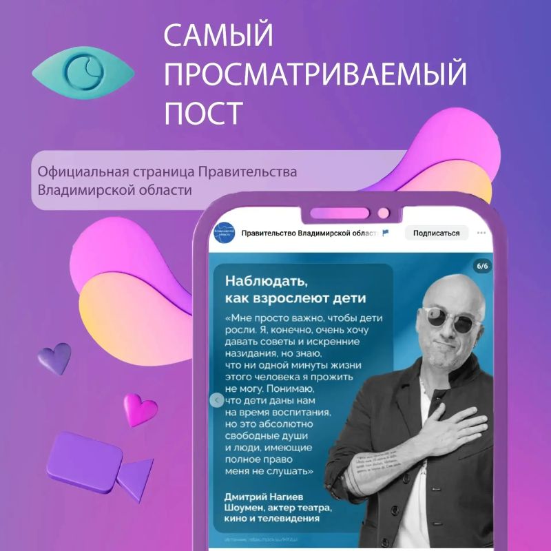 Что было интересного, креативного и яркого на страницах официальных сообществ Владимирской области Что было интересного, креативного и яркого на страницах официальных сообществ Владимирской области