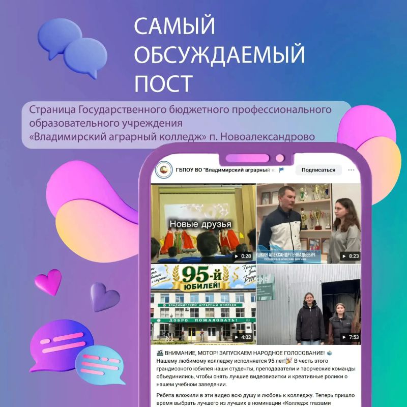 Что было интересного, креативного и яркого на страницах официальных сообществ Владимирской области Что было интересного, креативного и яркого на страницах официальных сообществ Владимирской области