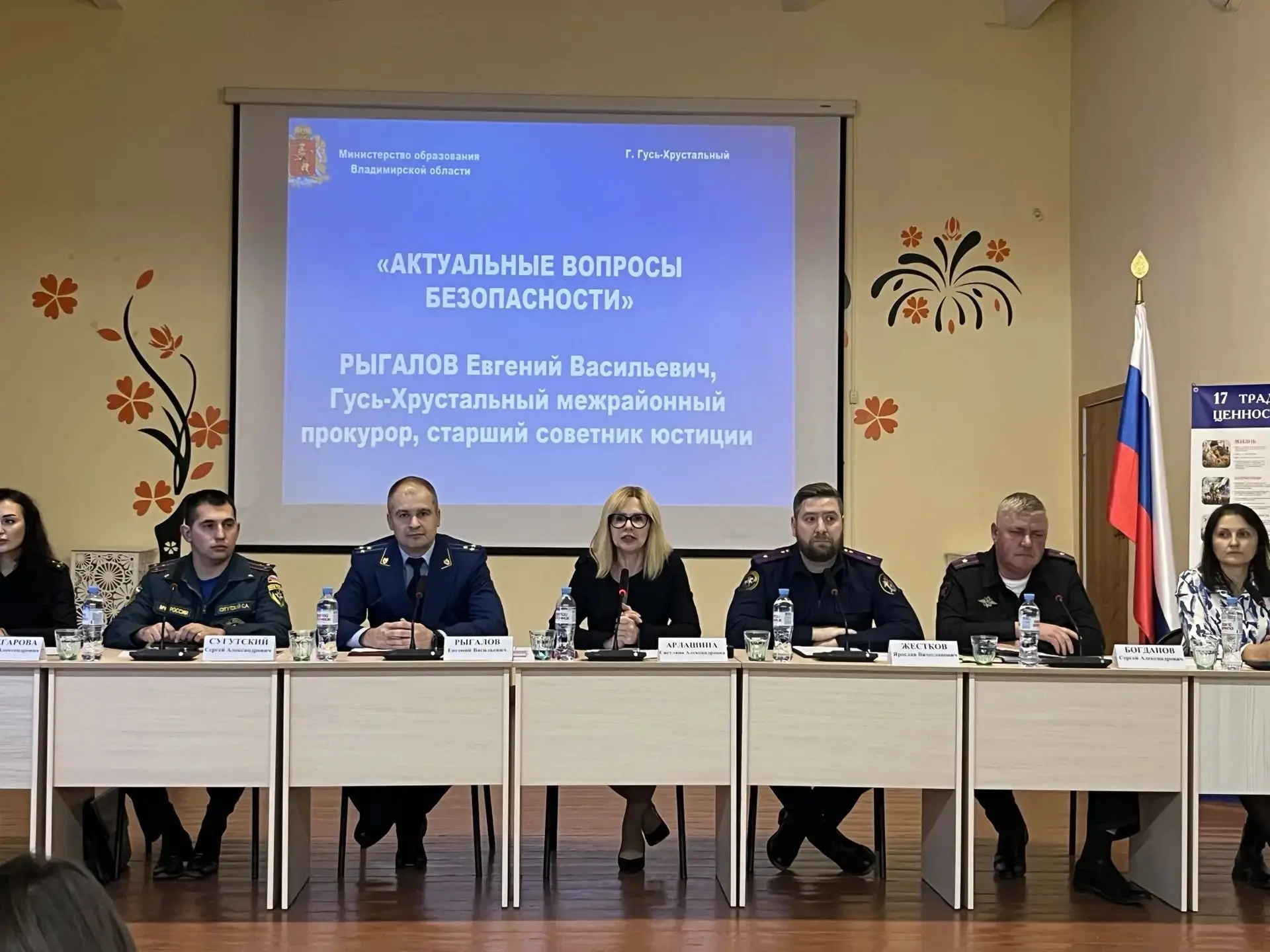 Гусь-Хрустальный межрайонный прокурор Евгений Рыгалов принял участие в региональном родительском собрании