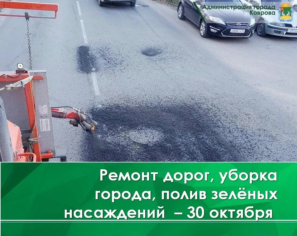 Сегодня, 30 октября, проводится ямочный ремонт дорог на ул. Муромской, ул. Пионерской